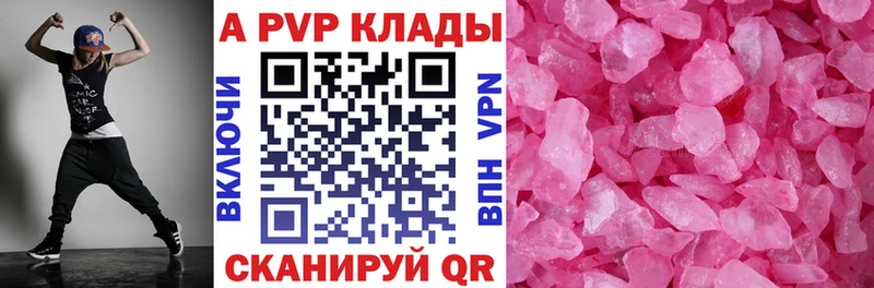 А ПВП VHQ  Калининск 