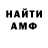 МЕТАМФЕТАМИН винт YURIK 2109