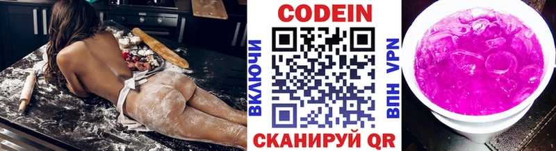 Кодеиновый сироп Lean Purple Drank  купить  цена  Калининск 