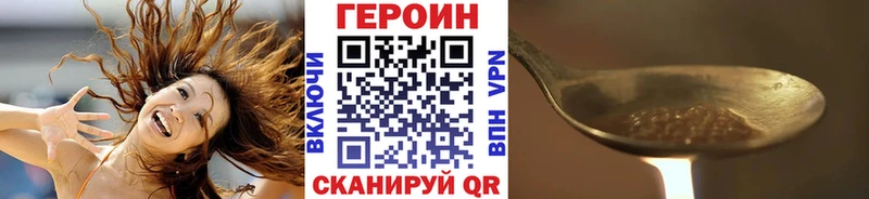 Героин Heroin  где купить   Калининск 