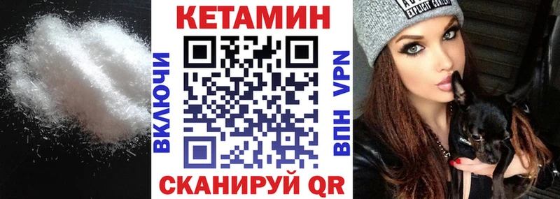 Кетамин VHQ  хочу наркоту  Калининск 