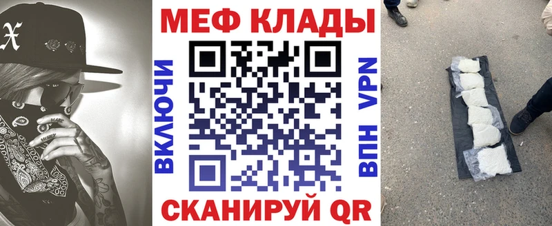 Меф  Калининск
