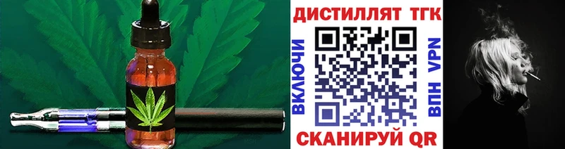 Дистиллят ТГК вейп  Калининск 